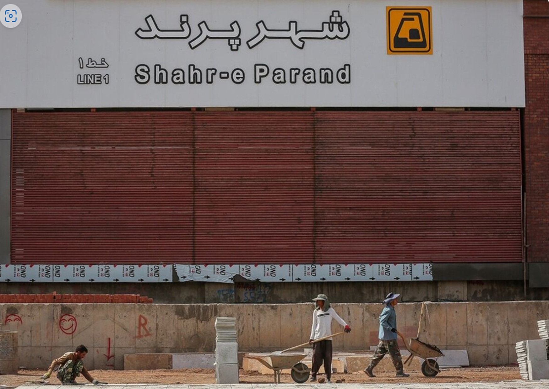ایستگاه مترو پرند