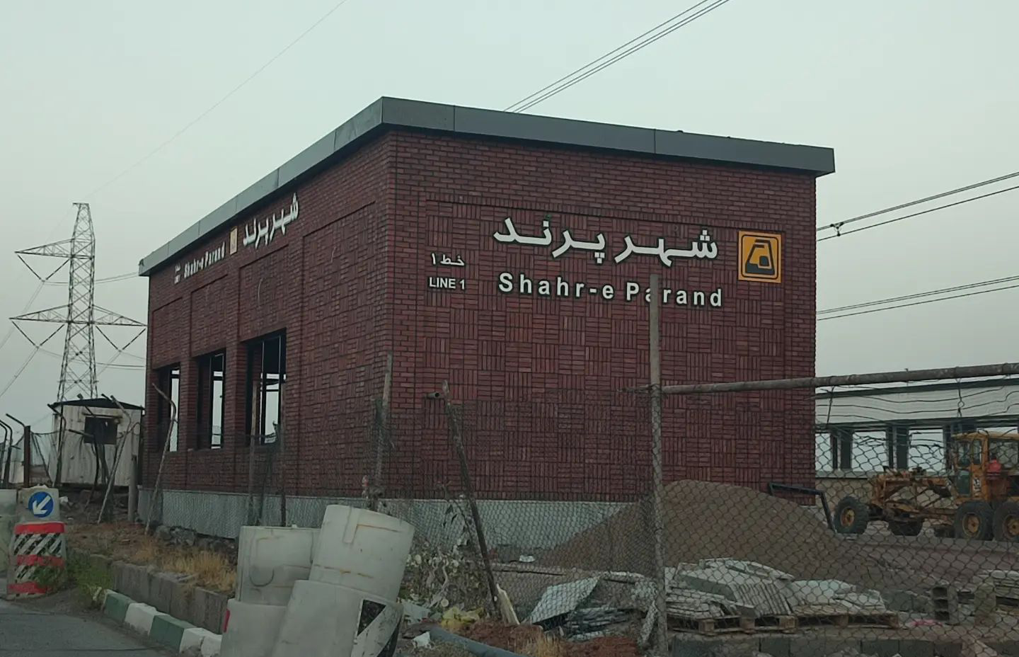 مترو شهر پرند