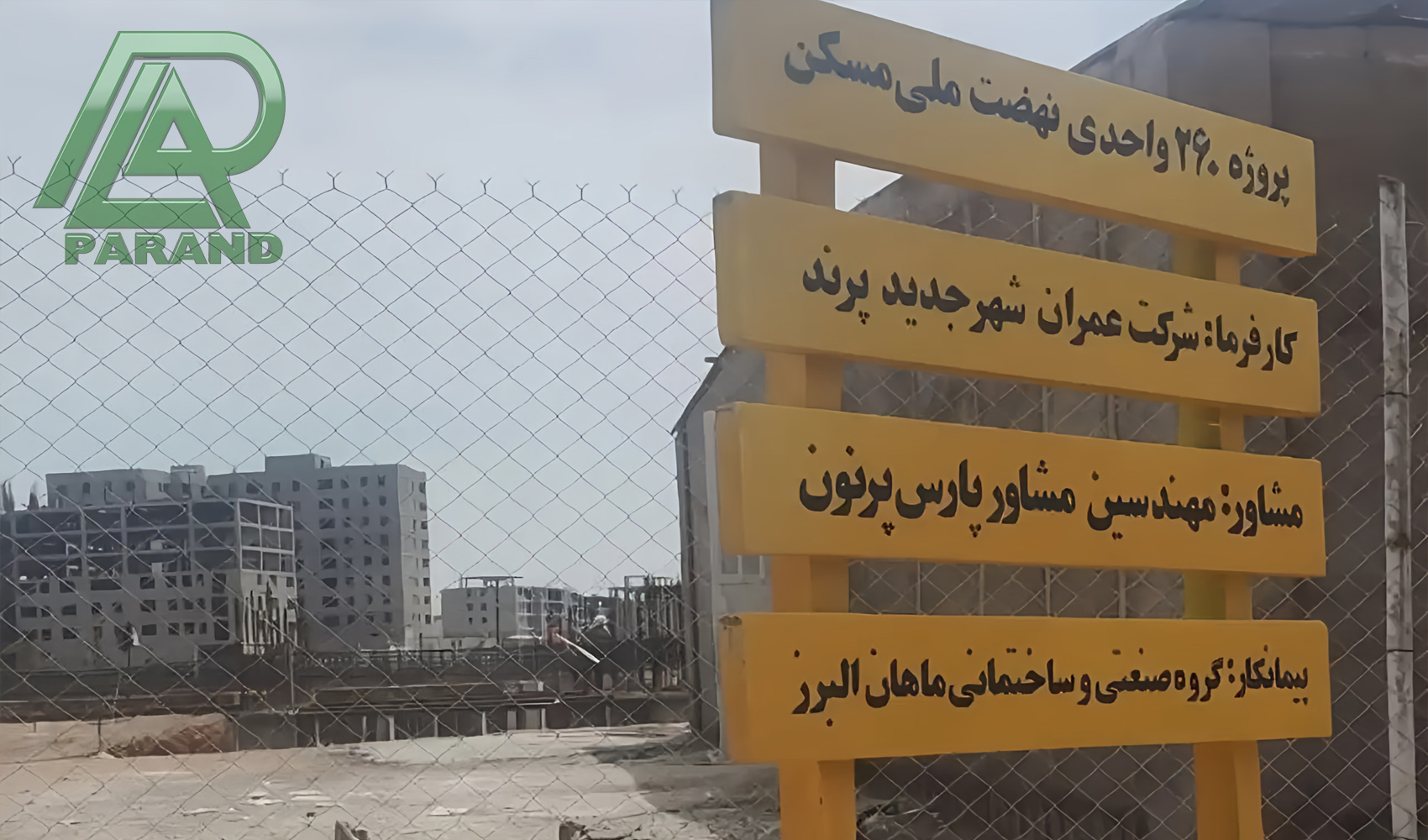 سالن ورودی و امکانات مشاع پروژه مسکن ملی پرند