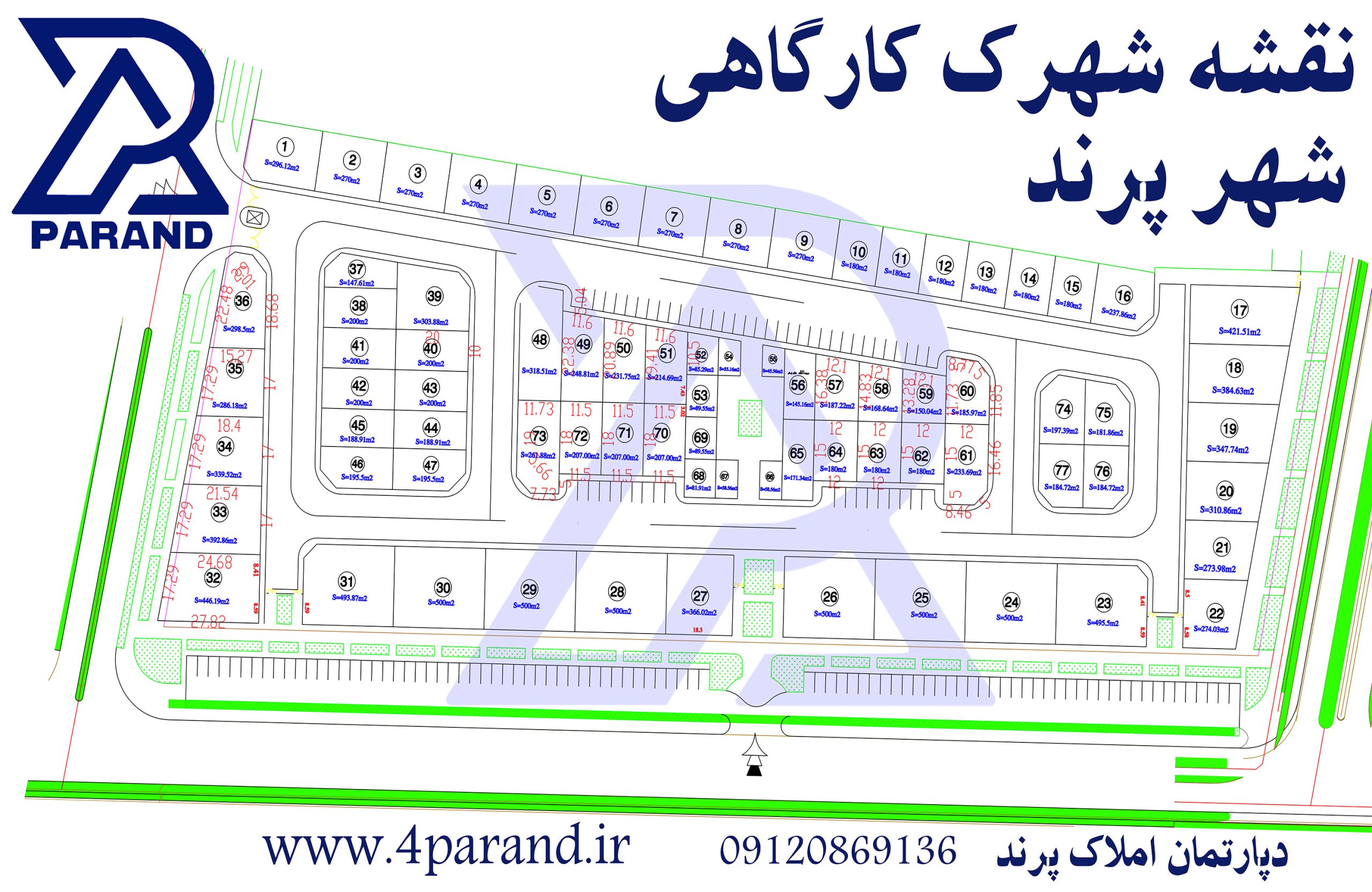 شهرک کارگاهی پرند