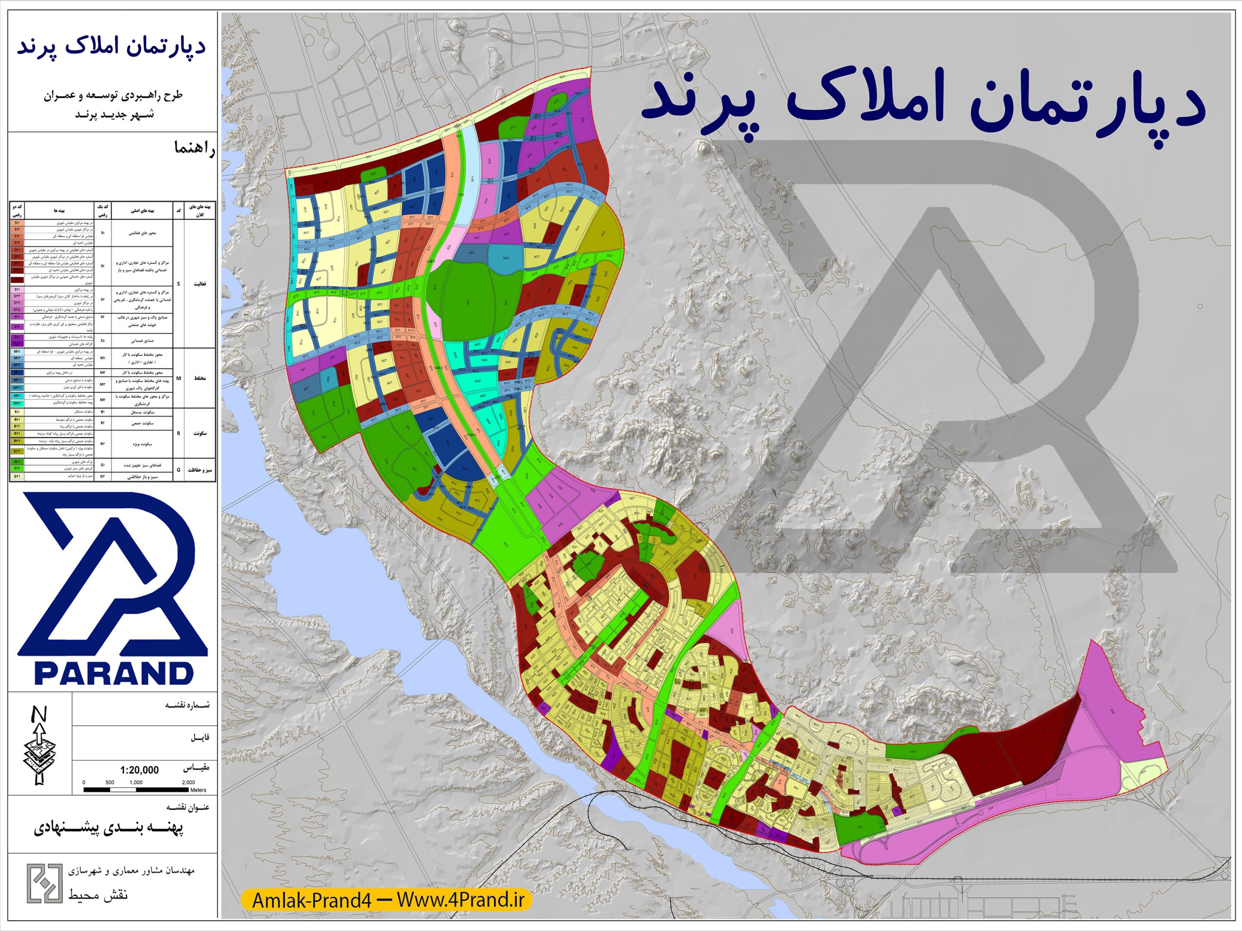 طرح راهبردی شهر پرند
