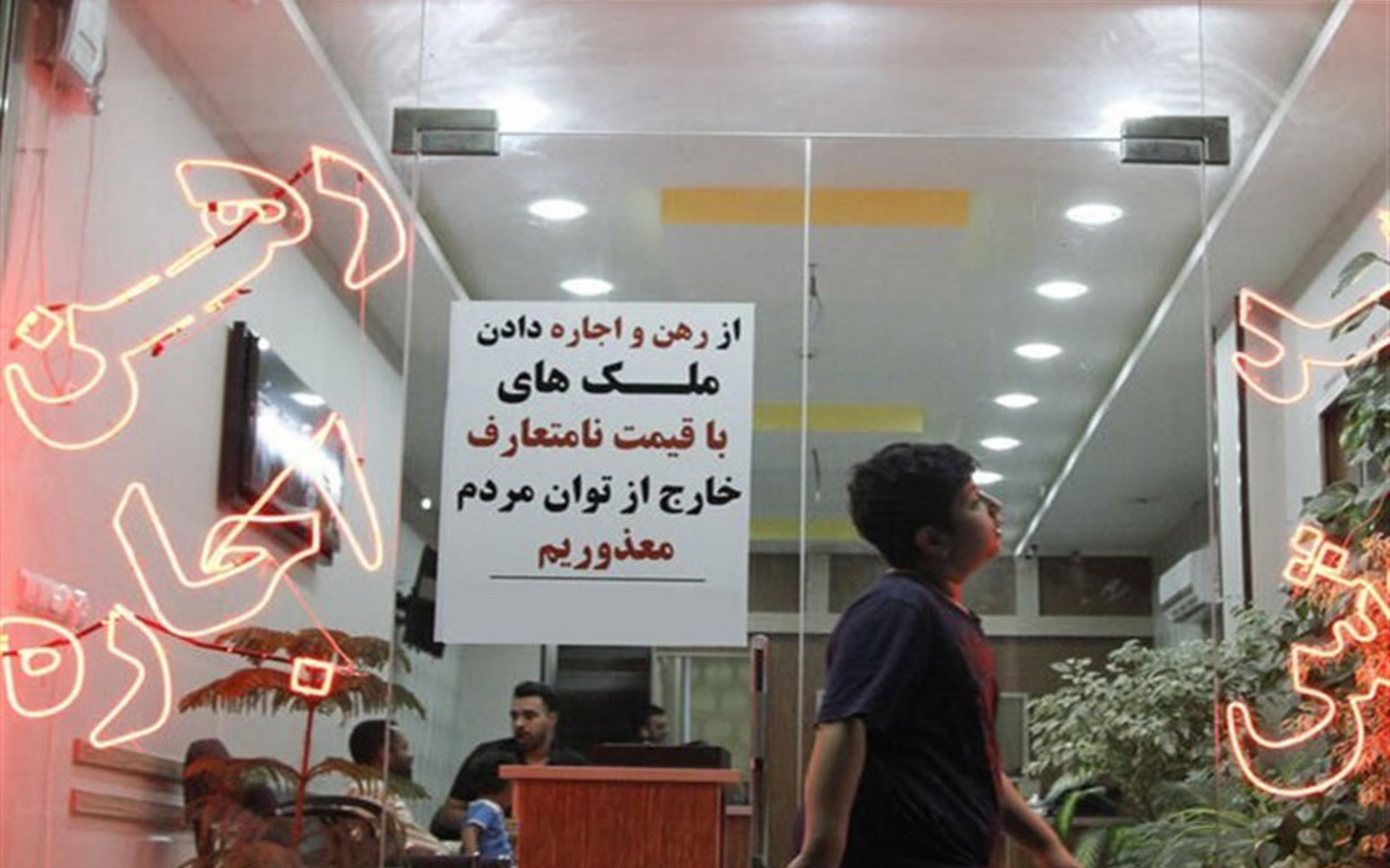 در شهر جدید پرند، سقف افزایش اجاره توسط مراجع رسمی اعلام می‌شود و مطالبه مبلغی بالاتر از سقف مصوب، قابلیت پیگیری قانونی دارد.